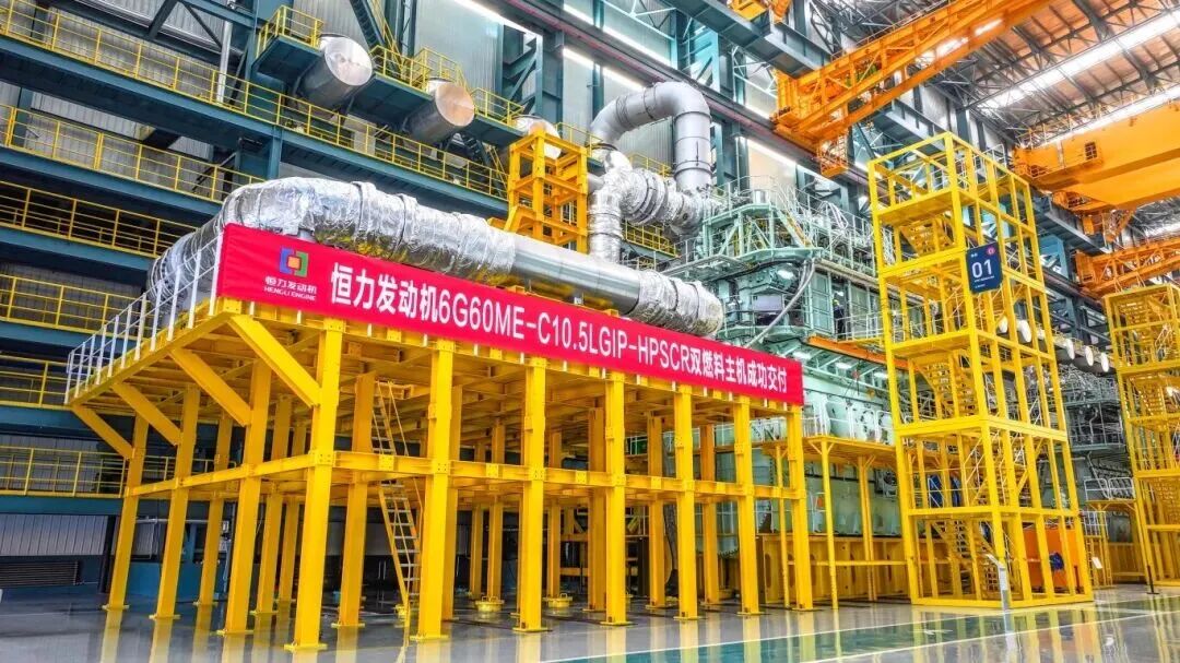 恒力重工首台双燃料发动机成功交付