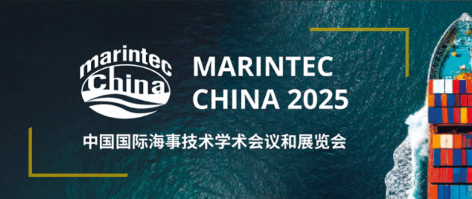 【海事展·同期活动抢鲜知】不止看展，更有深度思想碰撞！
