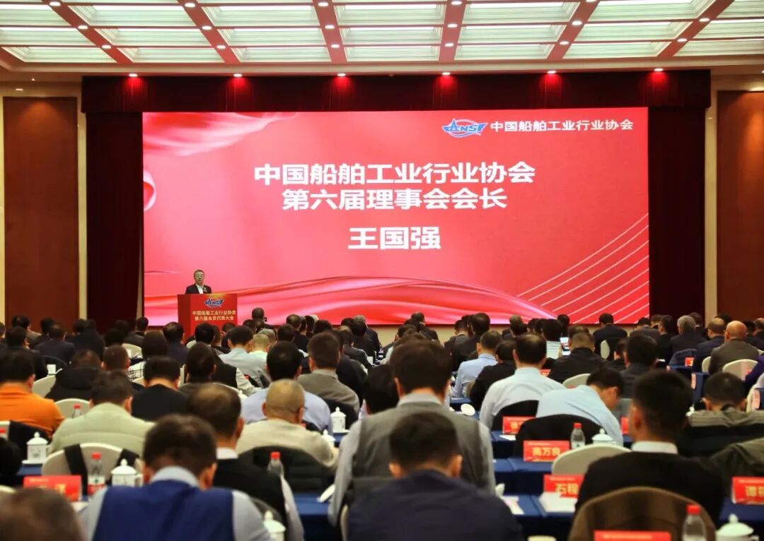 王国强当选中国船协第六届理事会会长