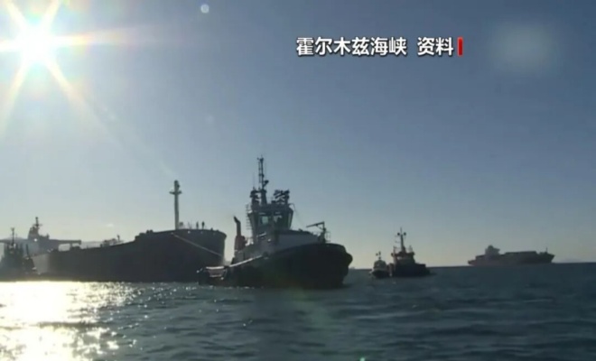 伊朗称完全控制霍尔木兹海峡 十多艘油轮被炮弹击中