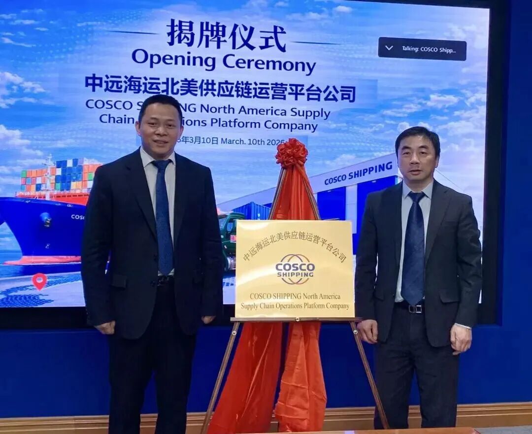 COSCO Shipping Establishes New Company in the United States