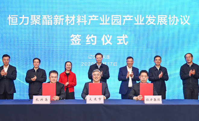 重磅！恒力集团成立大连海运有限公司