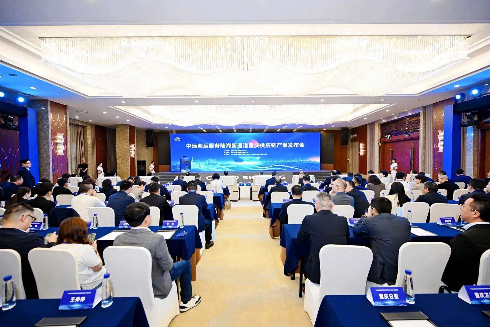 中远海运服务陆海新通道四大全链产品助力重庆及中西部地区企业高效出海