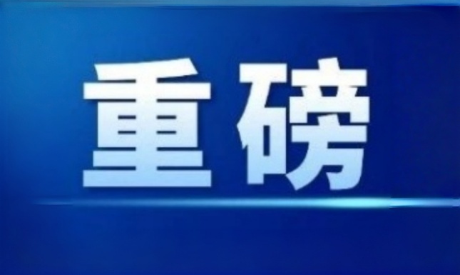 中船集团党组与驻中国船舶纪检监察组召开2026年学习教育专题会商会