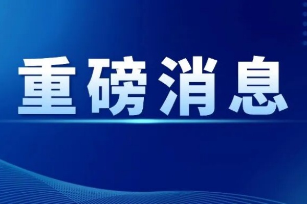 24艘！86亿！中远海发大规模订造新船