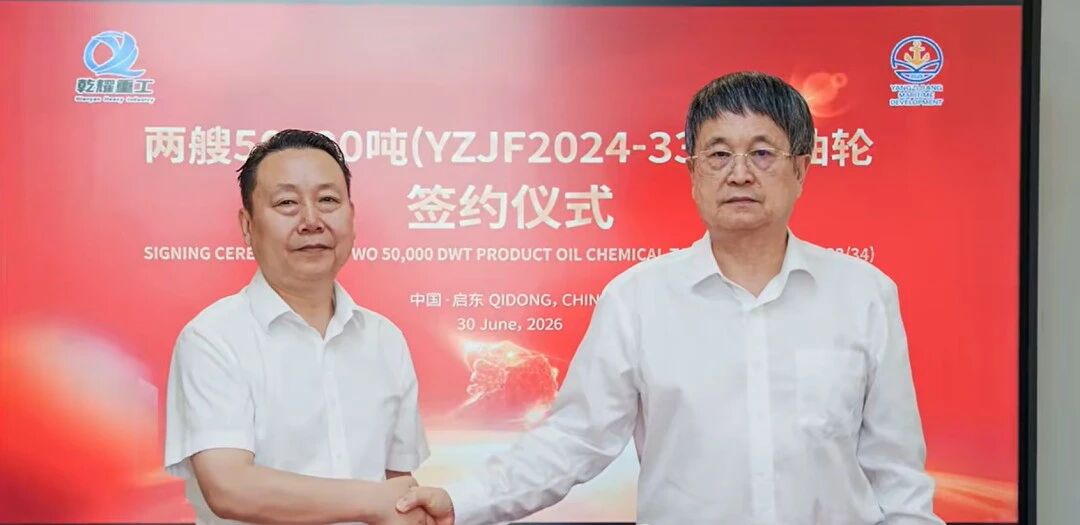 新增2艘！扬子江海事持续加码乾耀重工